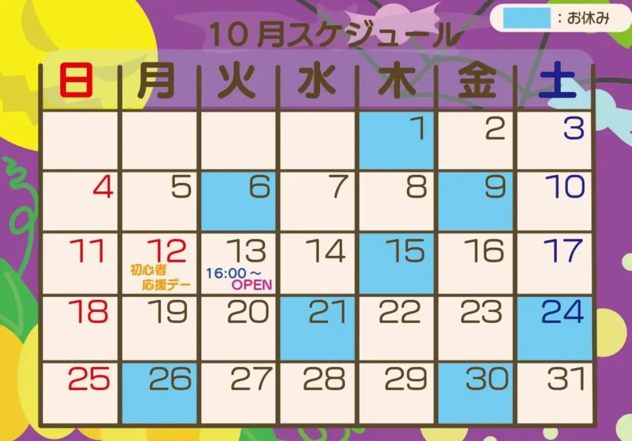 来月の営業日のお知らせになります( *´꒳`*)