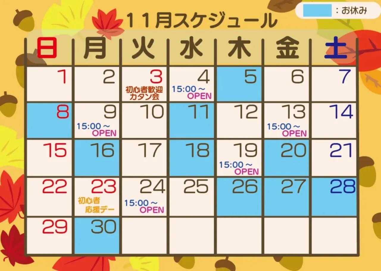 来月の営業日のお知らせになります( *´꒳`*)