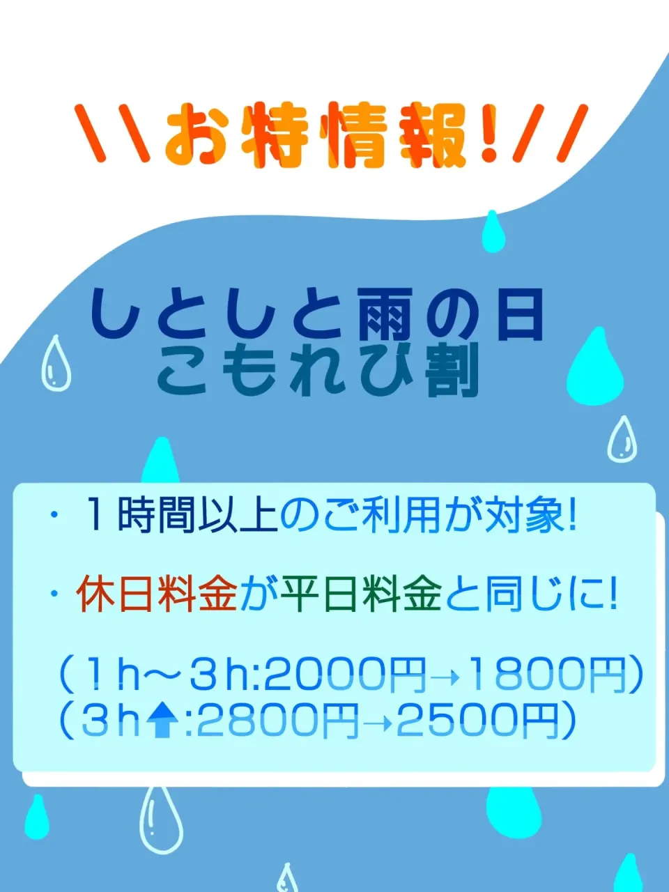 【\\お得情報!!//】